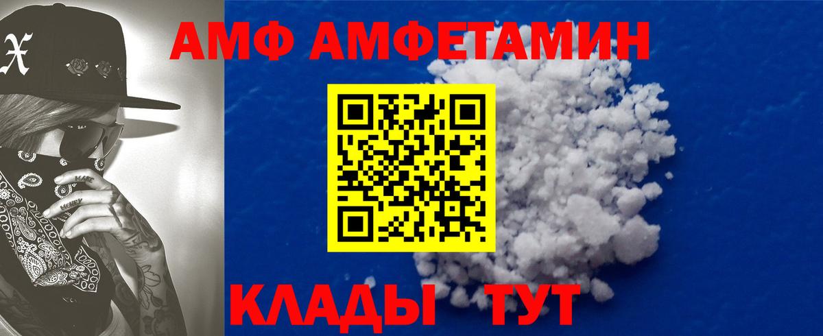 АМФЕТАМИН  Вход с VPN  АМФЕТАМИН  АМФ 98%  Феодосия 