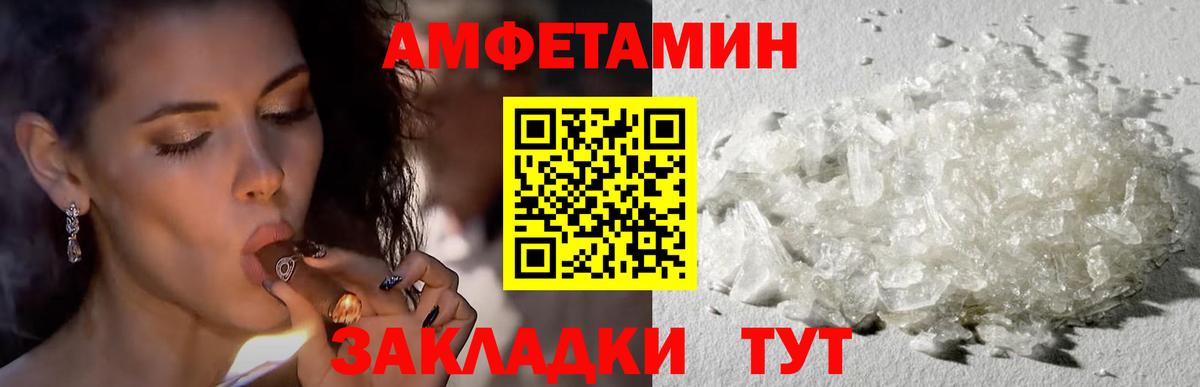 АМФ 97% Феодосия