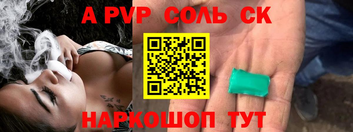 Alfa_PVP кристаллы  Alfa_PVP  Alfa_PVP кристаллы  Феодосия  А ПВП мука  Вход с VPN 