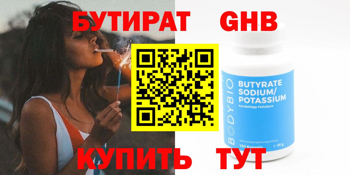 Феодосия  БУТИРАТ буратино  Вход с VPN 