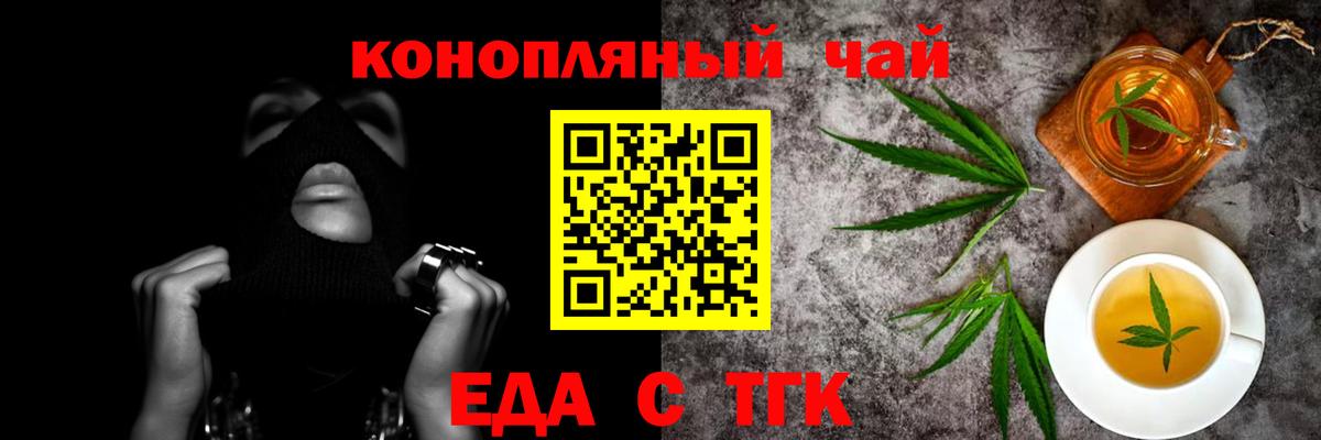 Феодосия  Печенье с ТГК марихуана  Вход с VPN 
