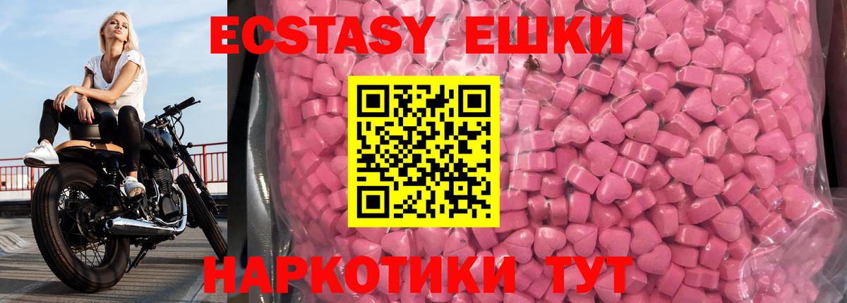 ЭКСТАЗИ XTC  ЭКСТАЗИ  Экстази 99%  mega ссылка  Вход с VPN  Феодосия 