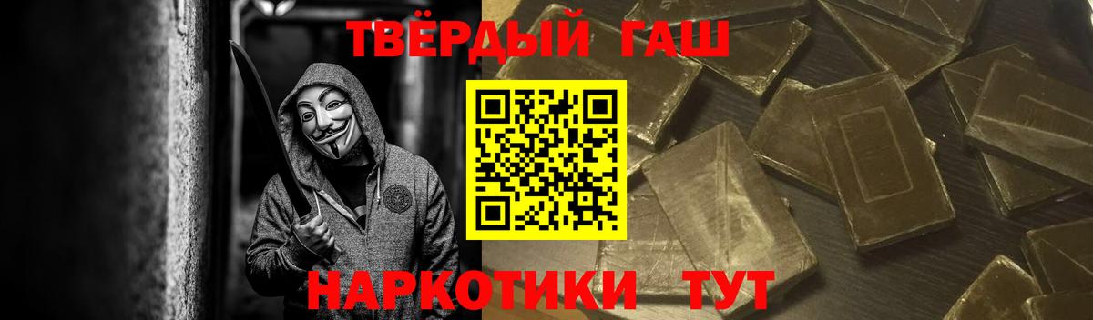 ГАШ  ГАШИШ Premium  Вход с VPN  Феодосия  ГАШ убойный 