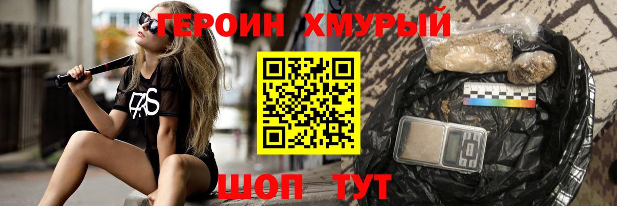 Героин герыч  Вход с VPN  Феодосия 