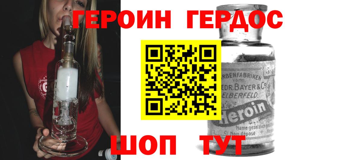 ГЕРОИН гречка Феодосия