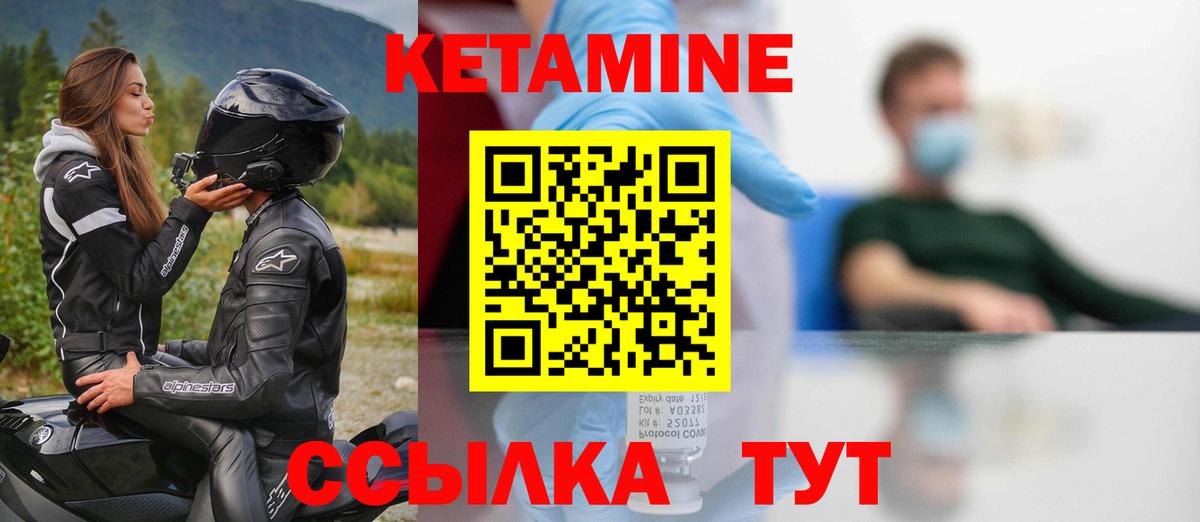 Кетамин ketamine Феодосия