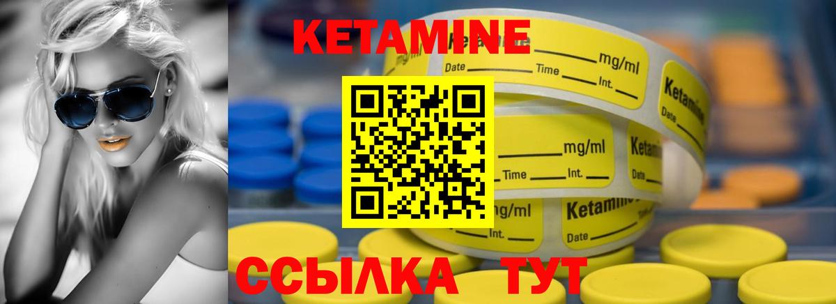 КЕТАМИН ketamine  КЕТАМИН VHQ  гидра как войти  Вход с VPN  Феодосия 