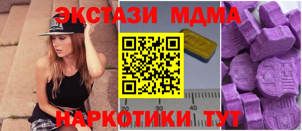 Феодосия  MDMA VHQ  Вход с VPN  MDMA кристаллы 