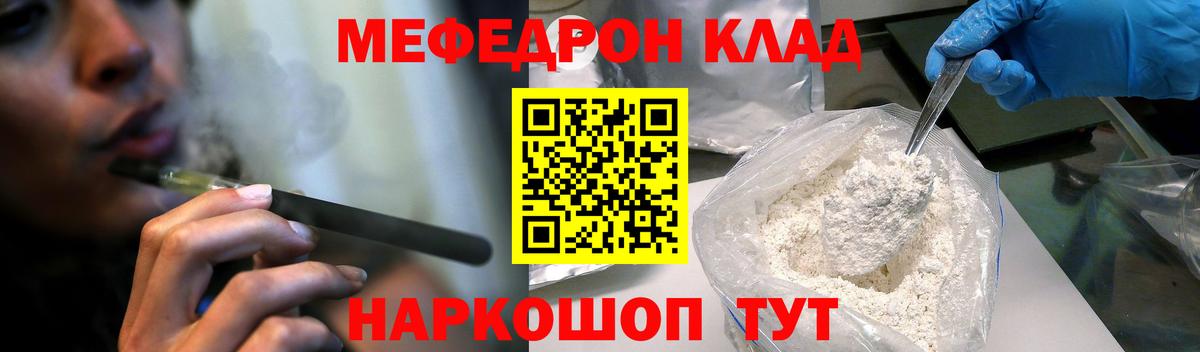 Феодосия  Мефедрон кристаллы  Вход с VPN  Меф мяу мяу 