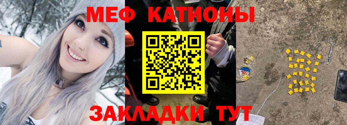 Меф мука Феодосия