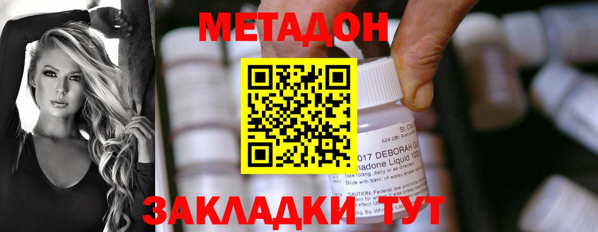 МЕТАДОН мёд  МЕТАДОН белоснежный  Вход с VPN  Феодосия 