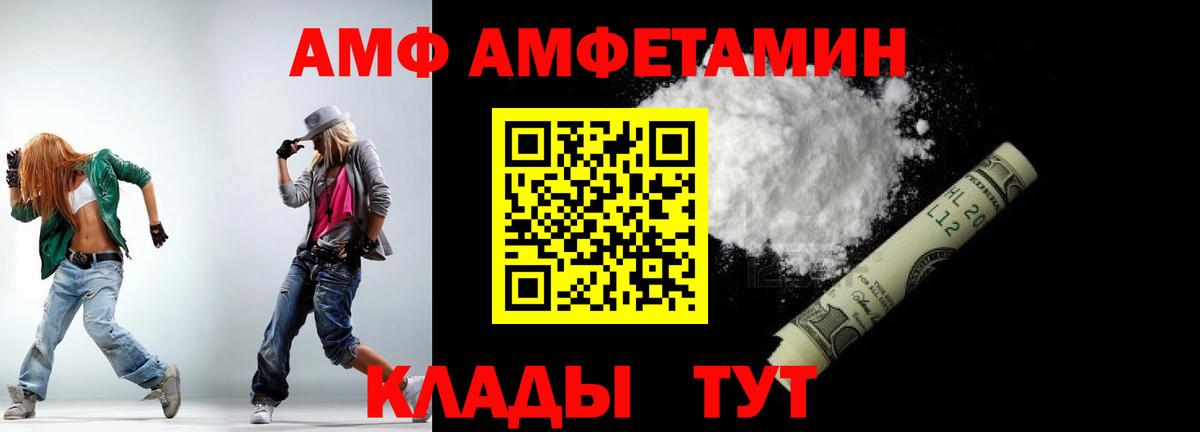 Метамфетамин мет  Вход с VPN  Метамфетамин  Феодосия 