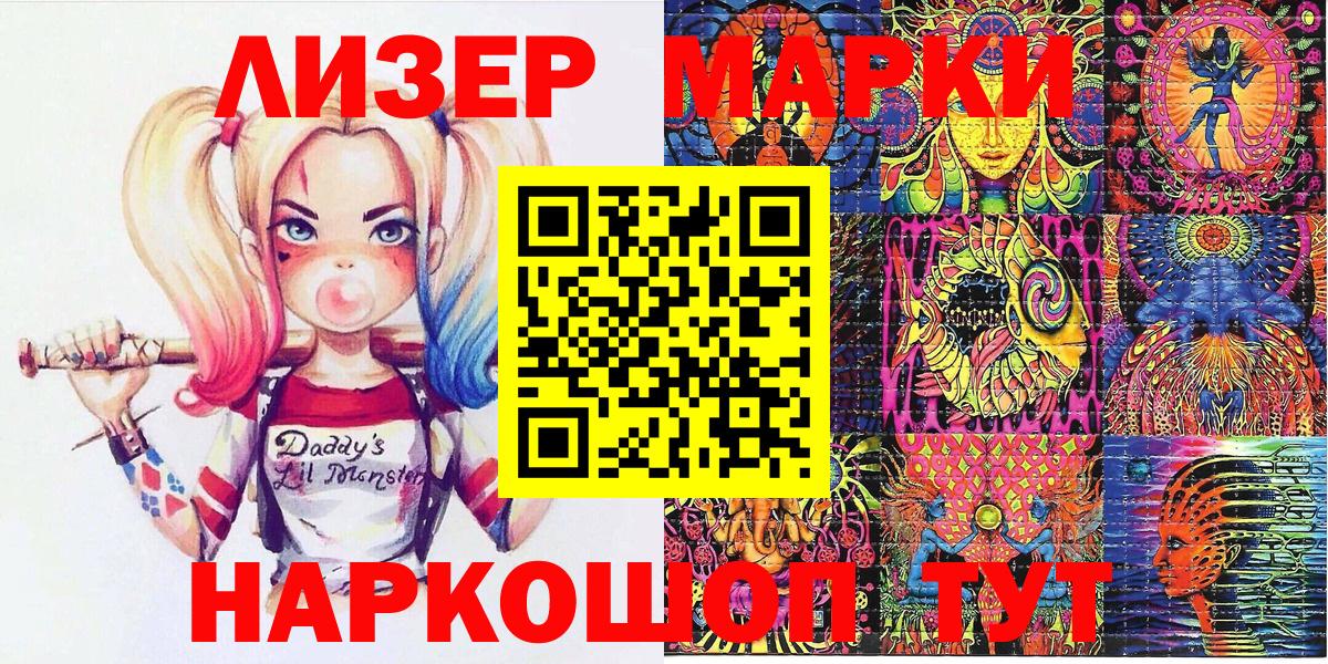 Феодосия  Марки 25I-NBOMe 1500мкг  Вход с VPN 